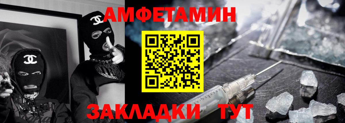   ONION  АМФ  Ангарск  Amphetamine  Вход с VPN  Amphetamine VHQ 
