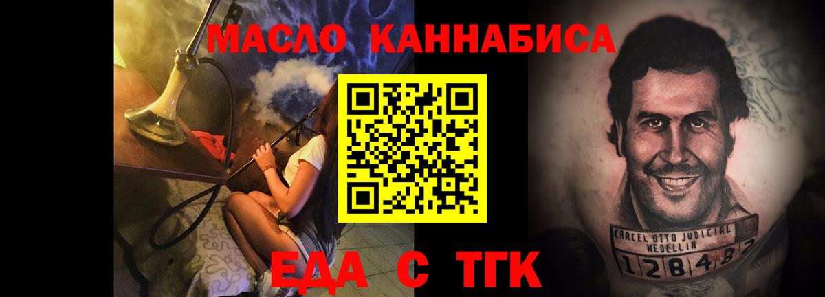 Canna-Cookies марихуана  Вход с VPN  Ангарск 