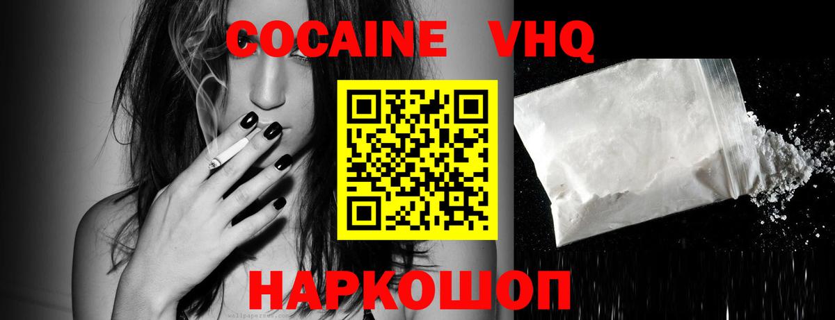 COCAIN Перу  Вход с VPN  COCAIN Эквадор  Кокаин  Ангарск 