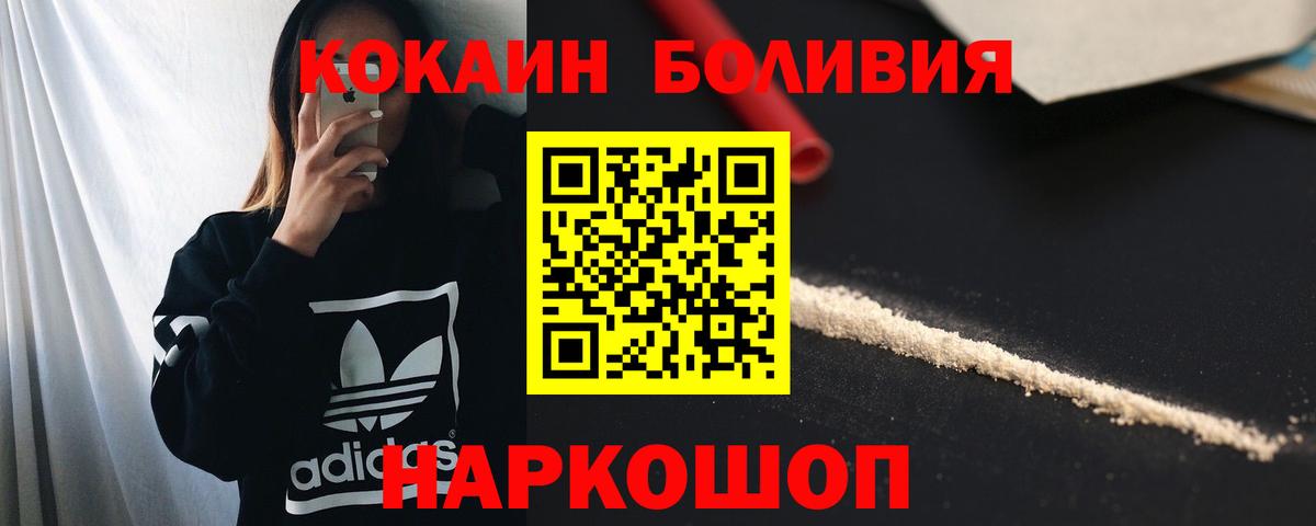 COCAIN 98% Ангарск