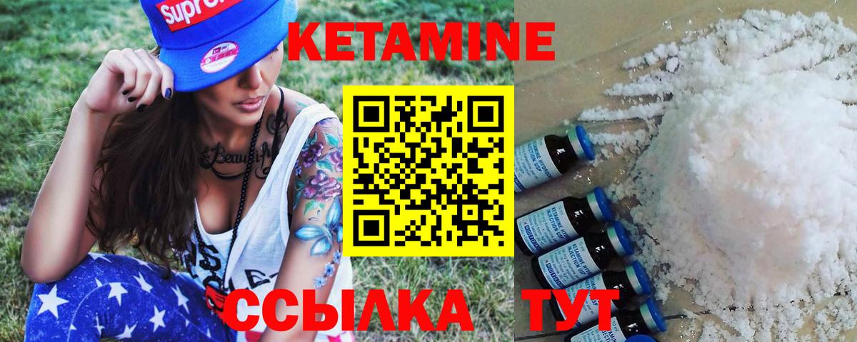 КЕТАМИН ketamine  Вход с VPN  Ангарск  Кетамин ketamine 