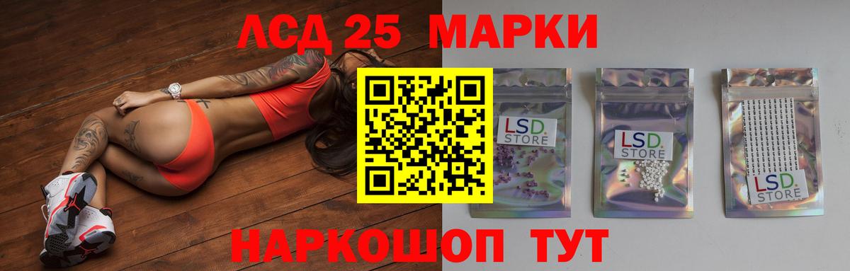 Ангарск  LSD-25 экстази ecstasy  Вход с VPN  LSD-25 экстази ecstasy 