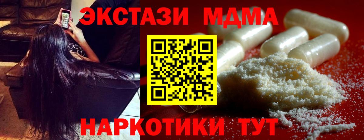 Ангарск  MDMA  Вход с VPN  МДМА молли  МДМА кристаллы 