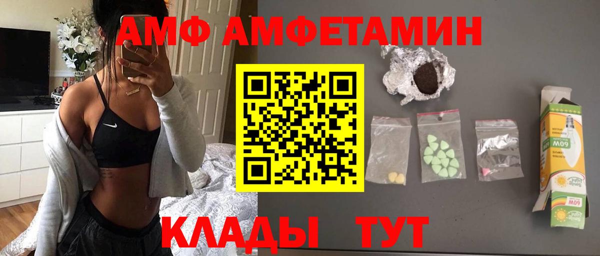 МЕТАМФЕТАМИН кристалл  МЕТАМФЕТАМИН кристалл  Ангарск  Вход с VPN 
