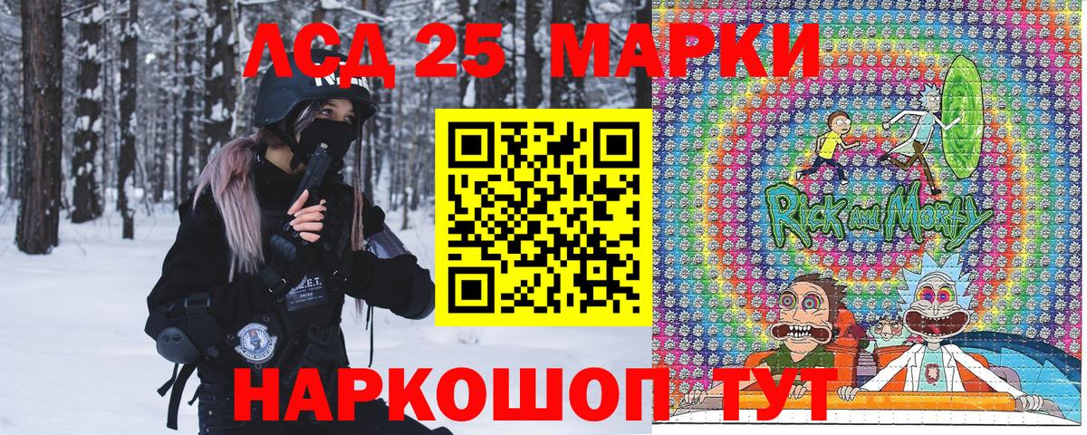 Марки NBOMe 1,8мг Ангарск