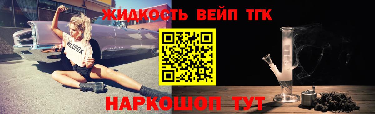 ТГК концентрат Ангарск
